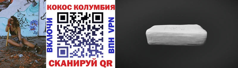 Кокаин Колумбийский  darknet как зайти  Микунь 