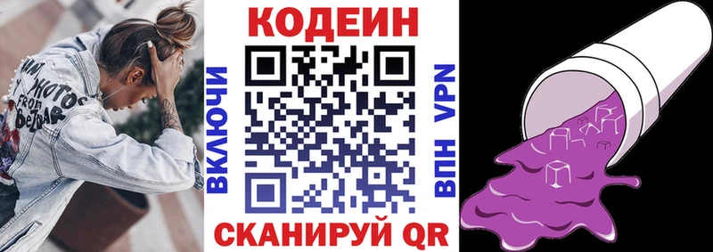 дарнет шоп Микунь Кодеин Purple Drank