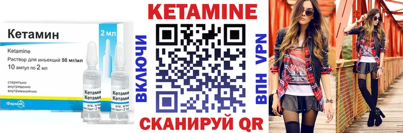 КЕТАМИН VHQ Микунь