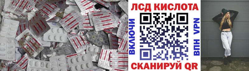 сколько стоит  Микунь  ЛСД экстази ecstasy 