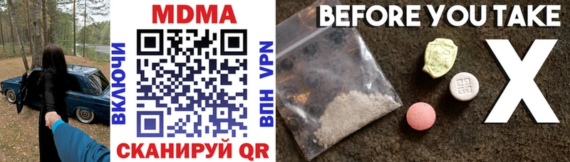 МДМА Molly как найти закладки Микунь