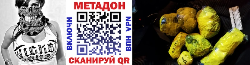 МЕТАДОН мёд  Микунь 